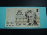Israel 1973 = 5 Lira - Sensacional